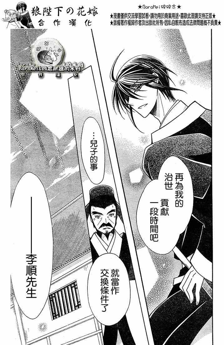 第69话22