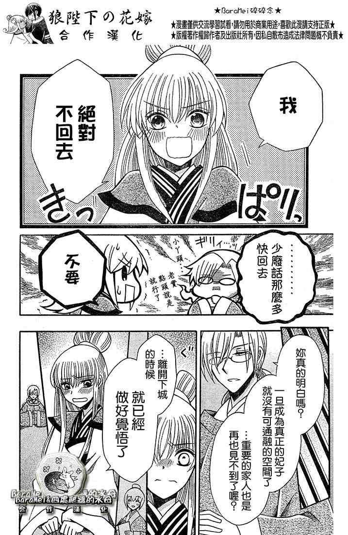 第69话23