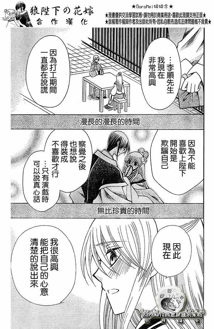 第69话24