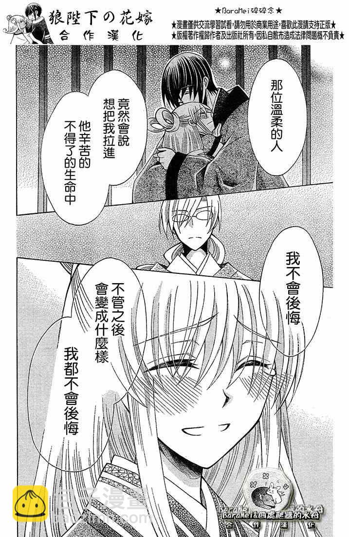 第69话25