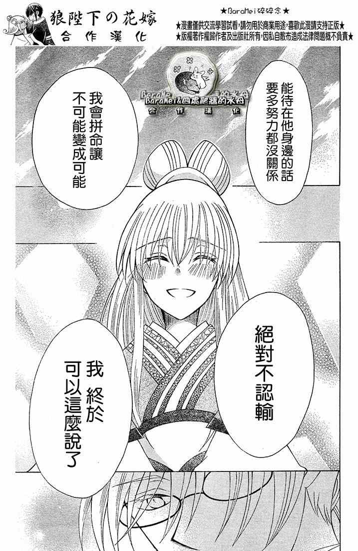 第69话26
