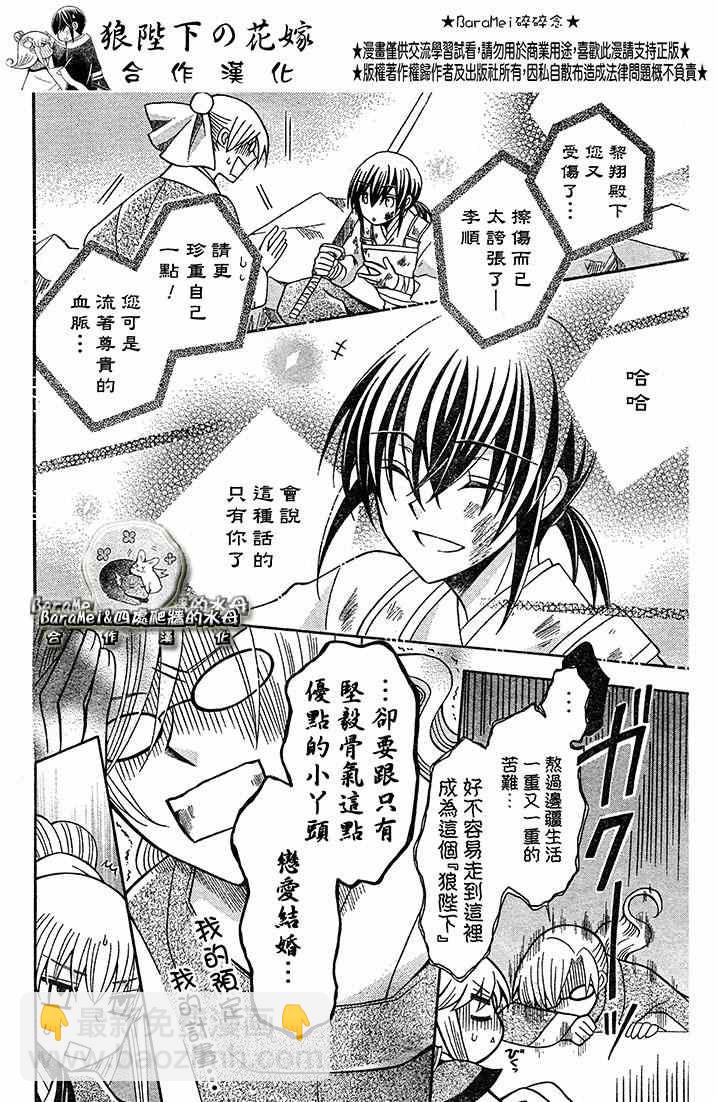 第69话27