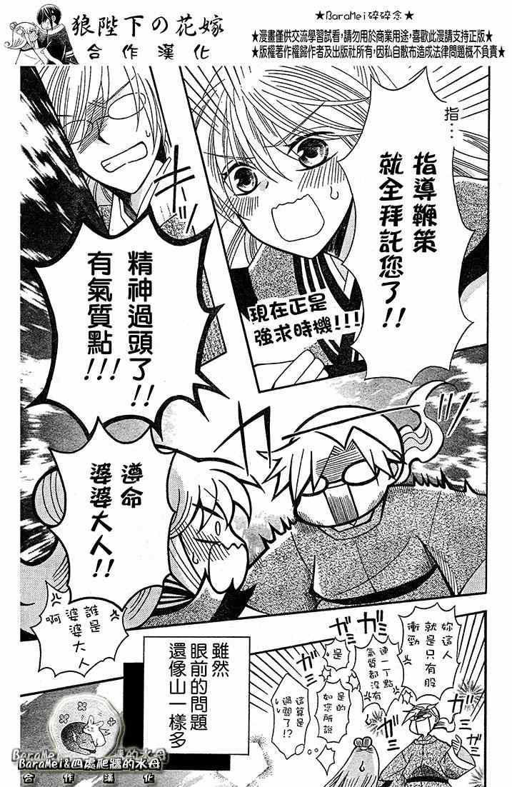 第69话28