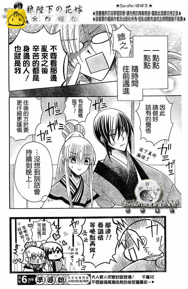 第69话29