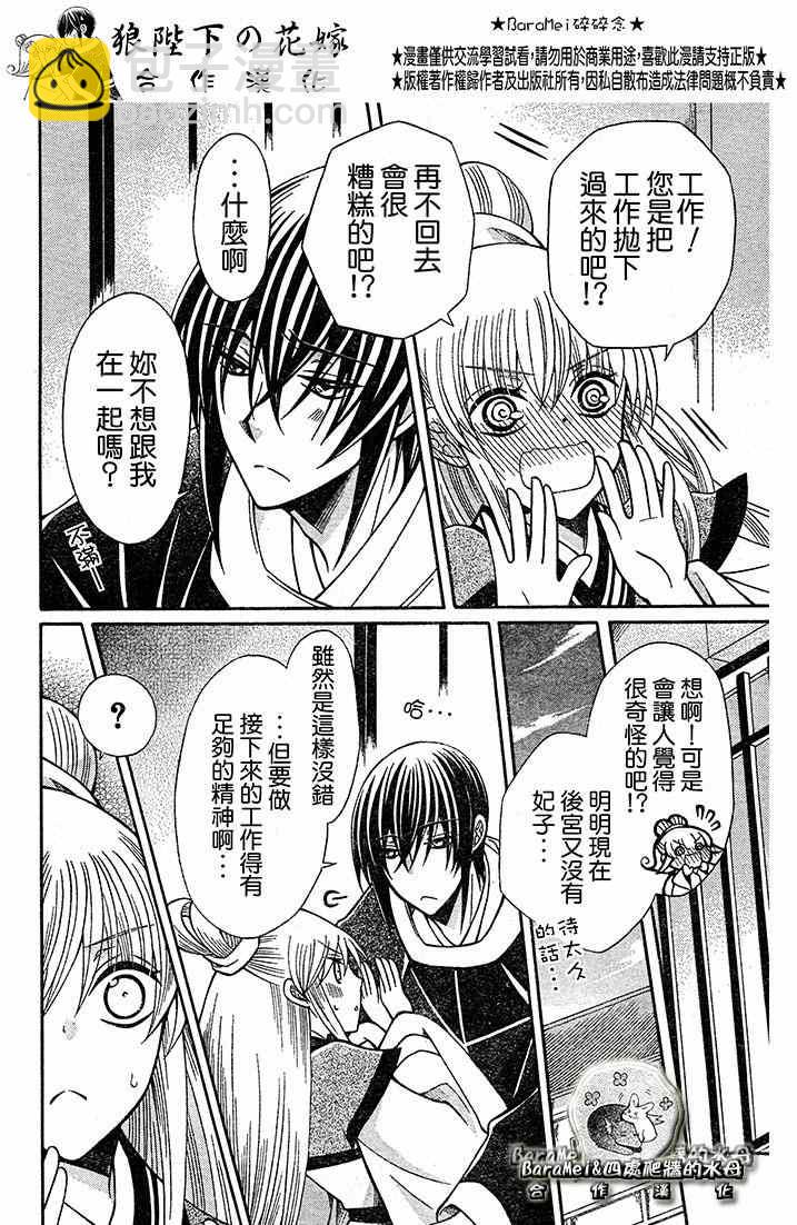 第69话3