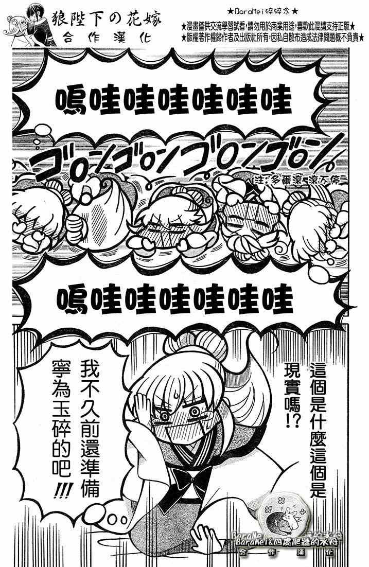 第69话8
