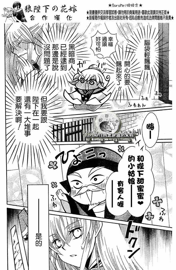 第69话9