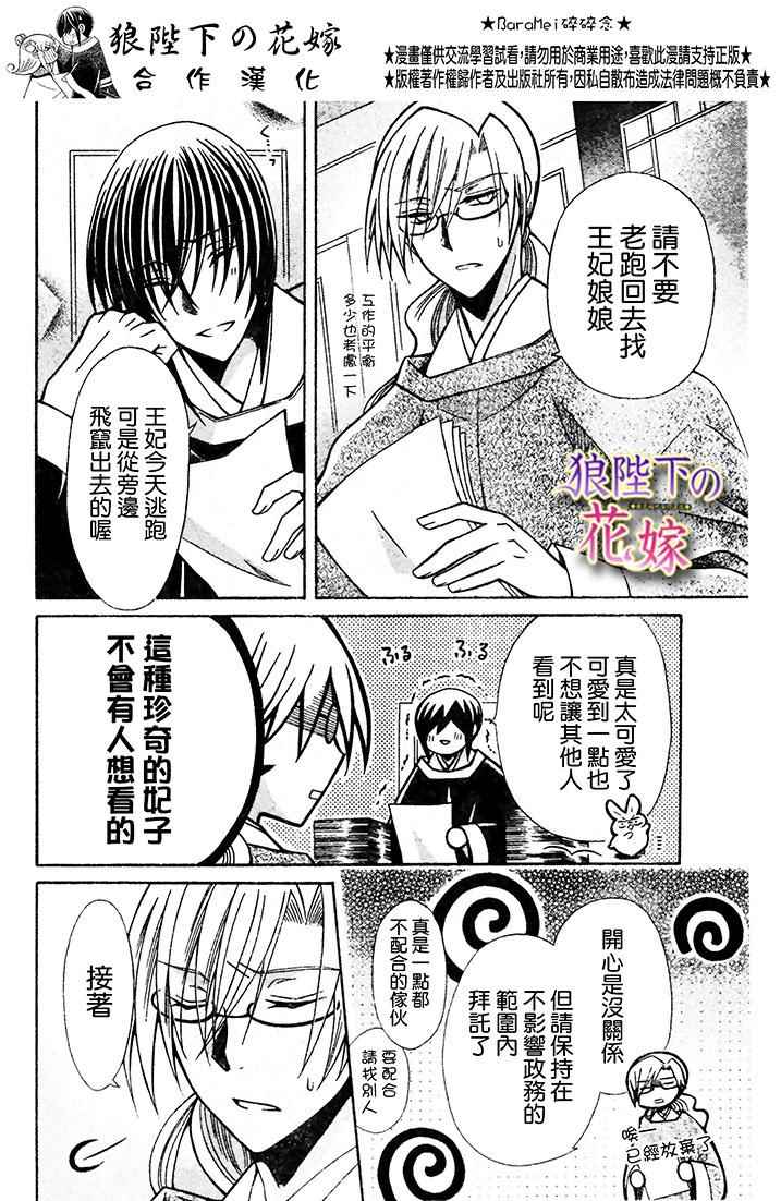第72话10