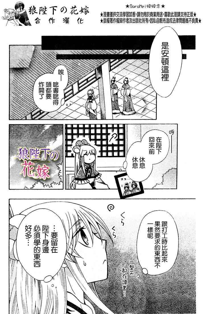 第72话14