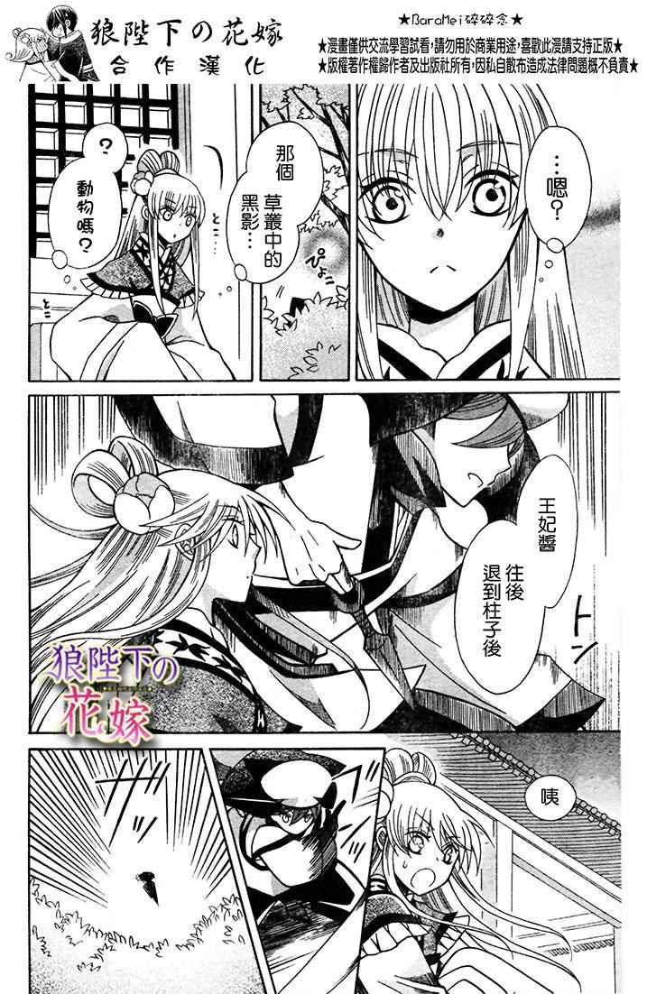 第72话16