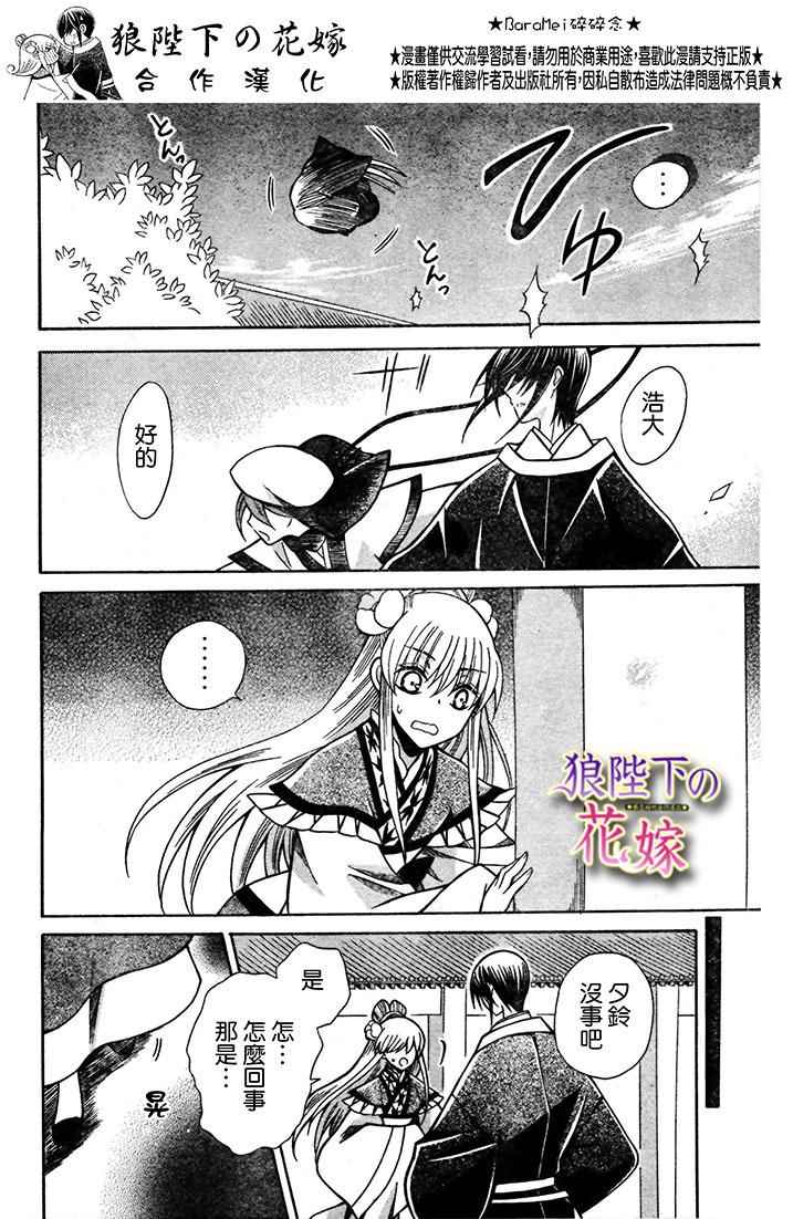 第72话20