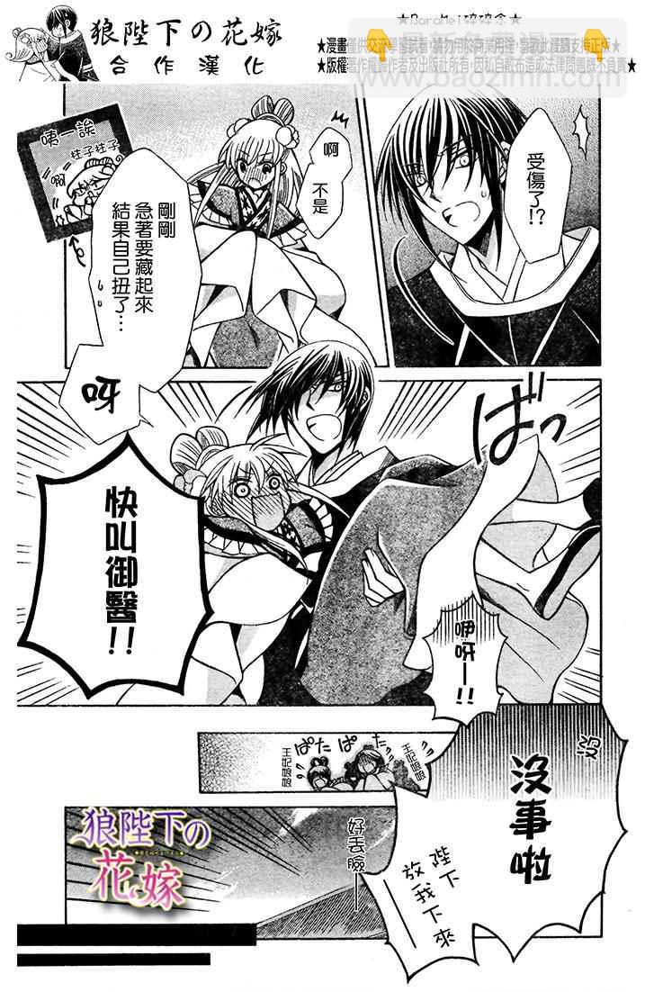 第72话21