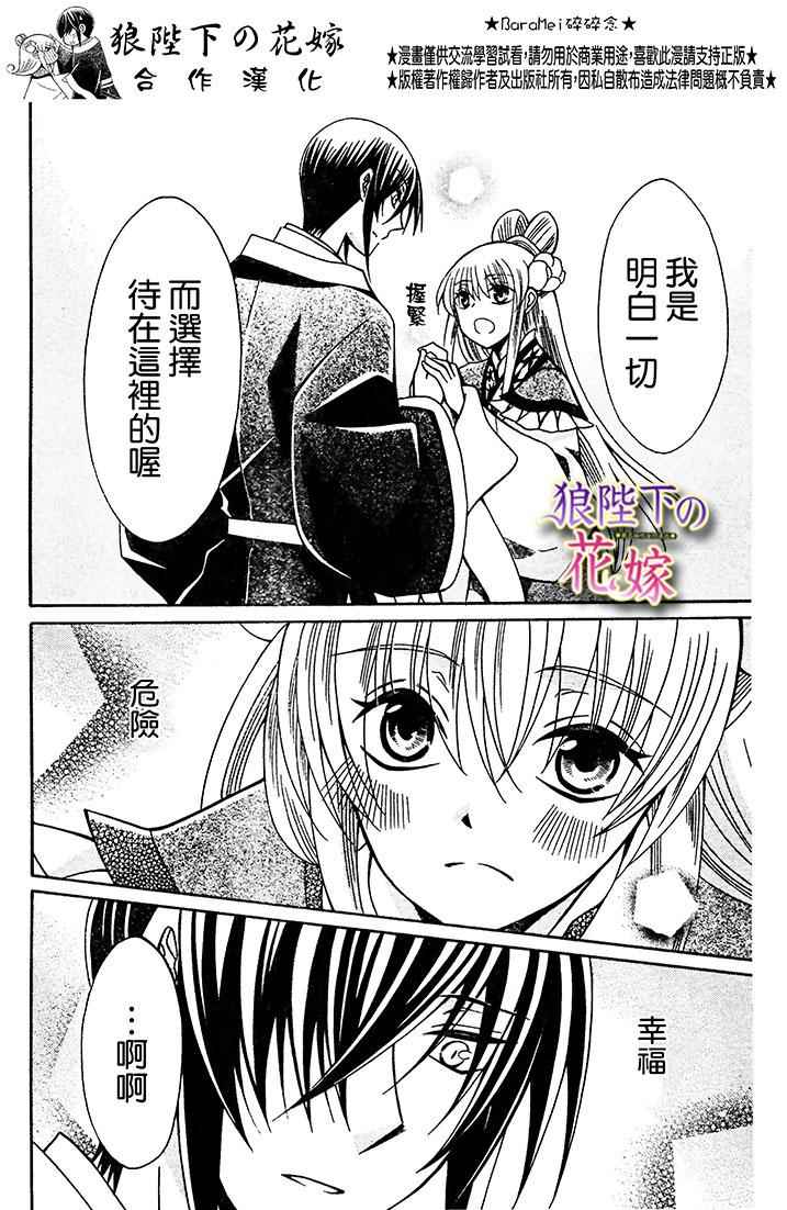 第72话24