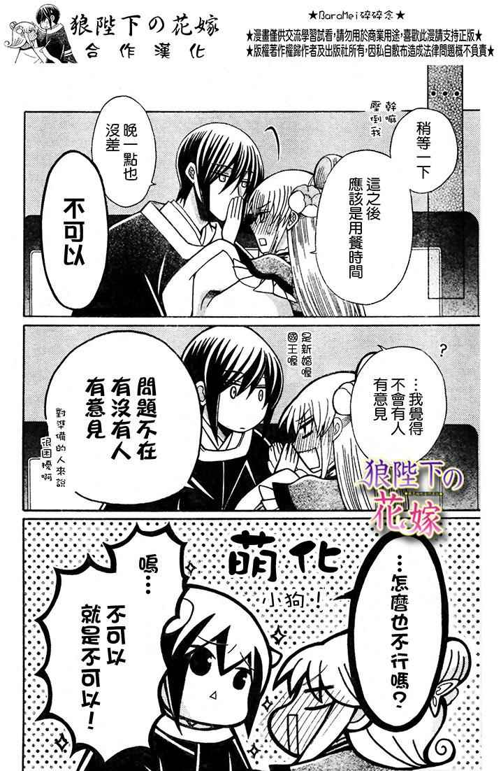 第72话26