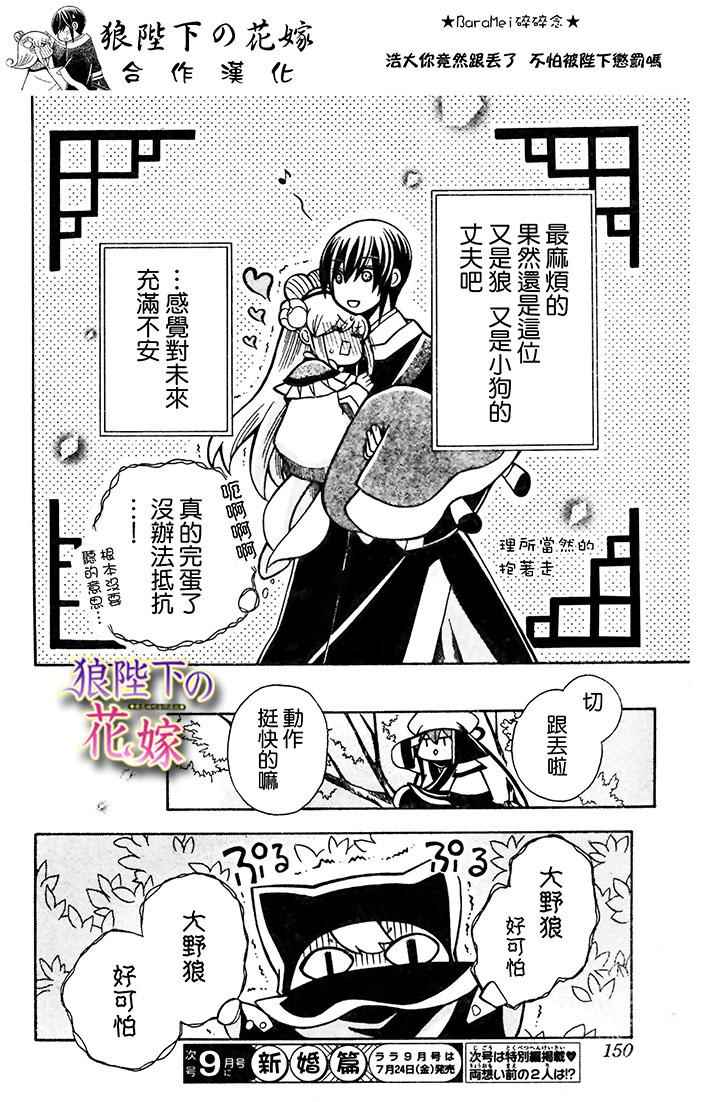 第72话28