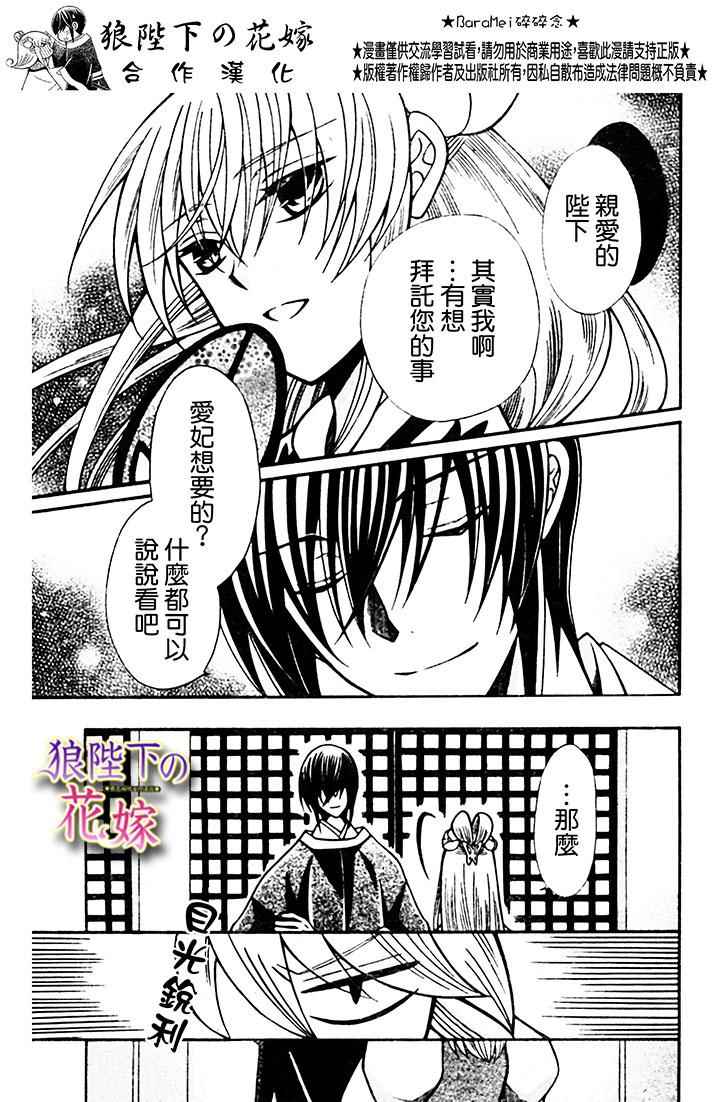 第72话3