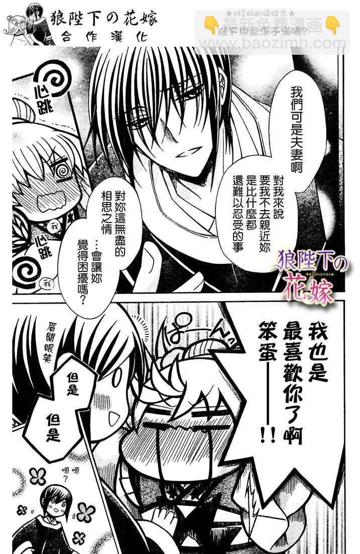 第72话5