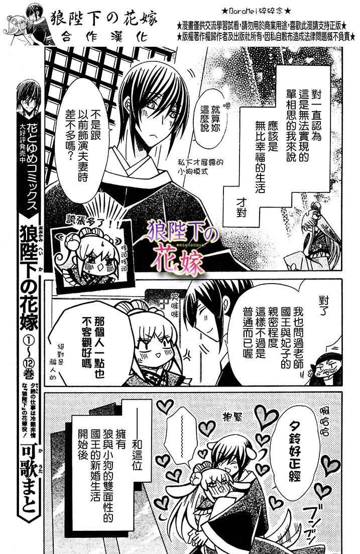 第72话7