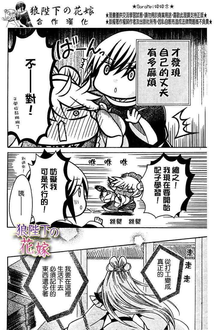 第72话8
