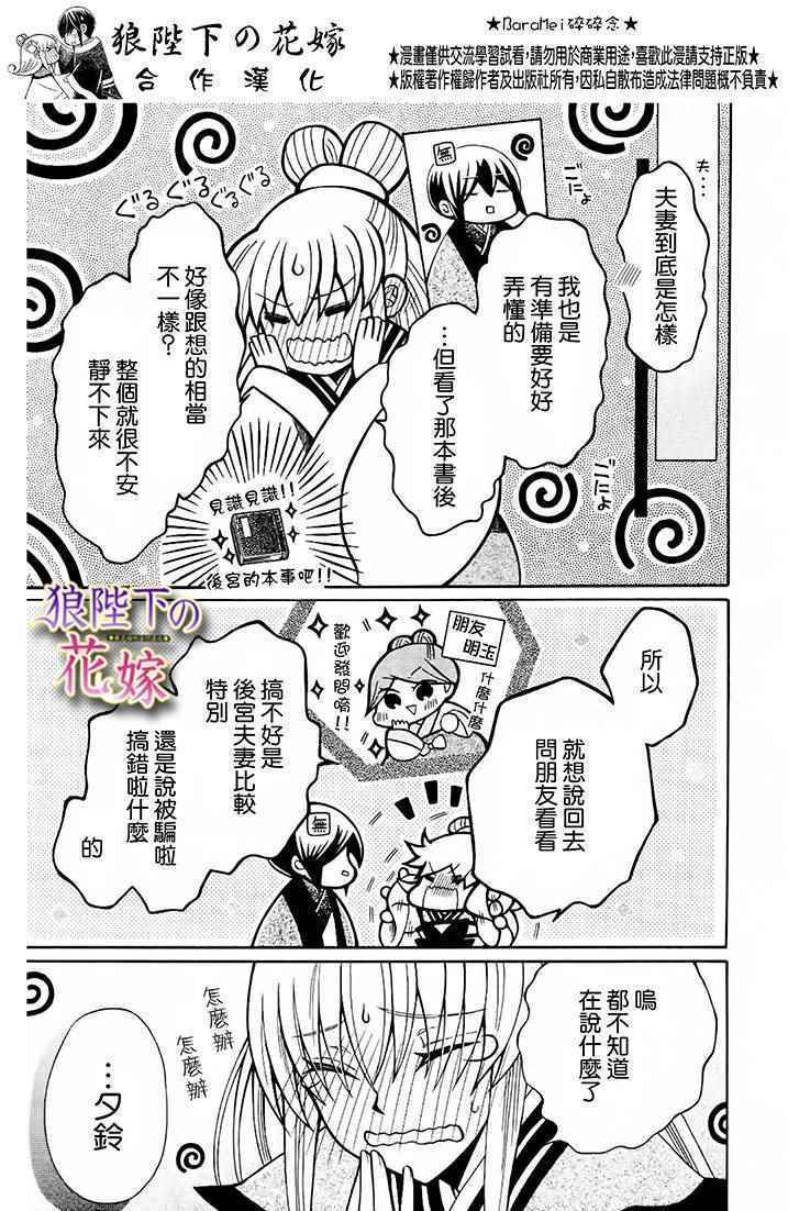 新婚特别篇0110