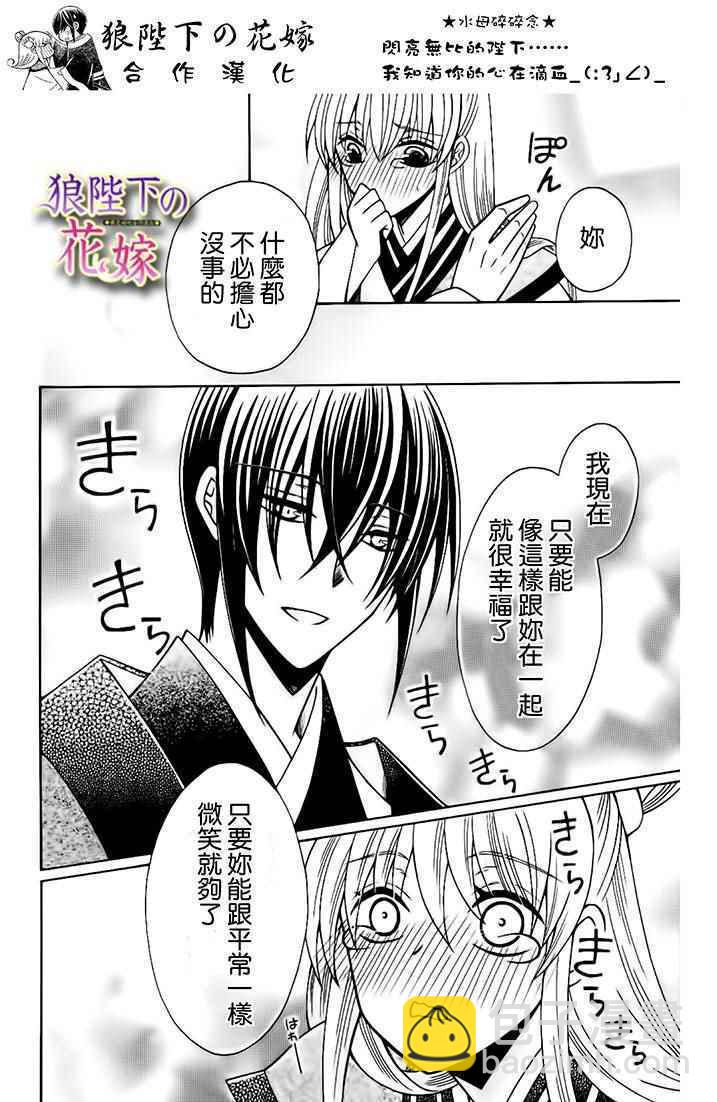 新婚特别篇0111