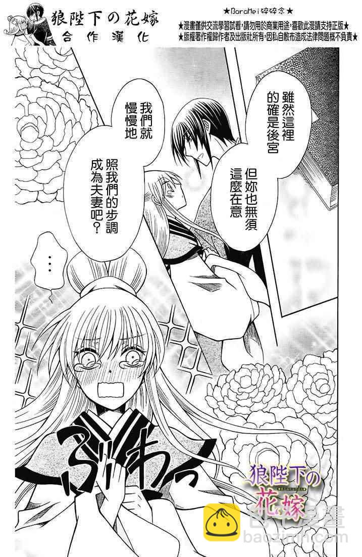 新婚特别篇0112