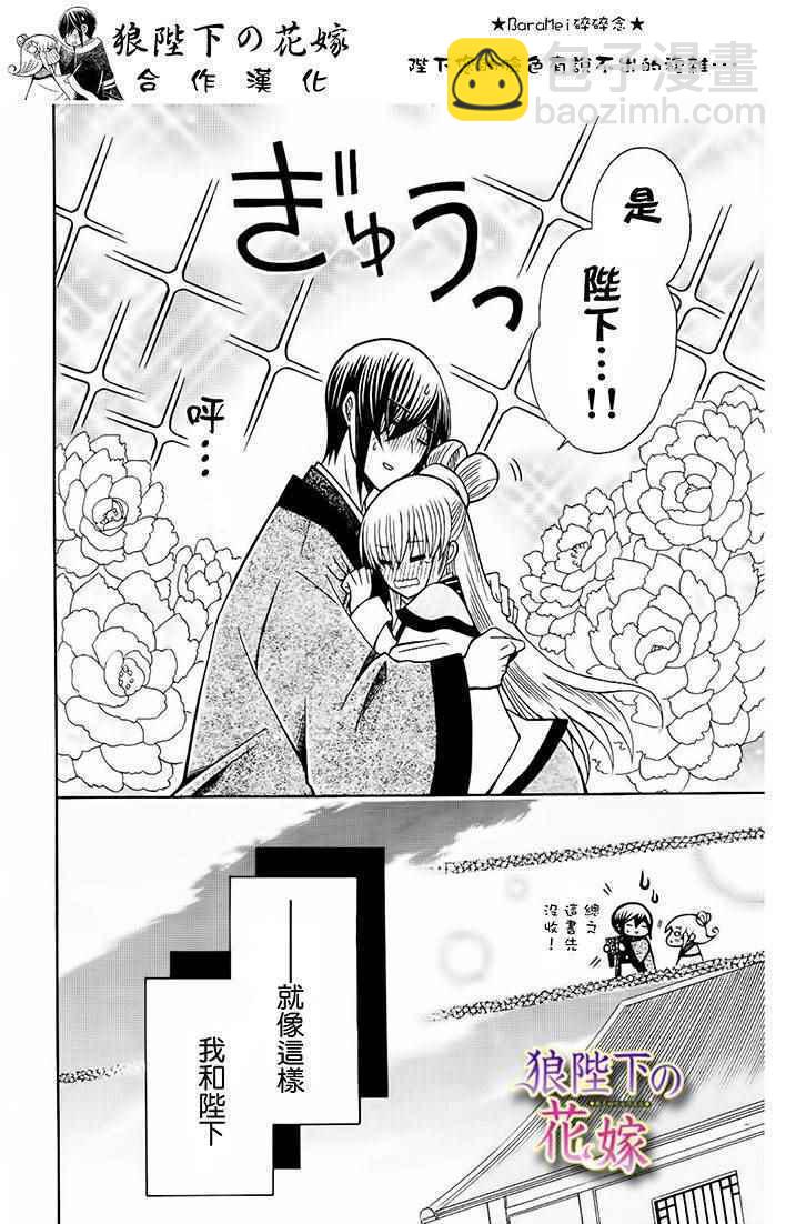 新婚特别篇0113