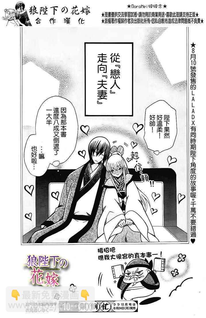 新婚特别篇0115