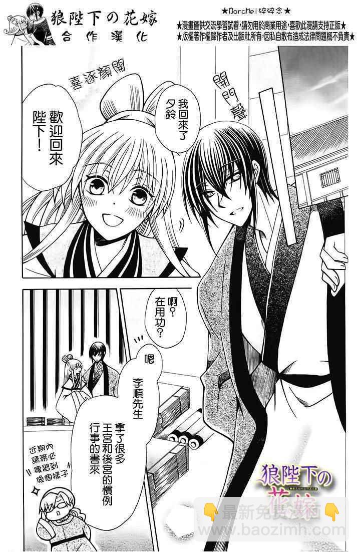 新婚特别篇013