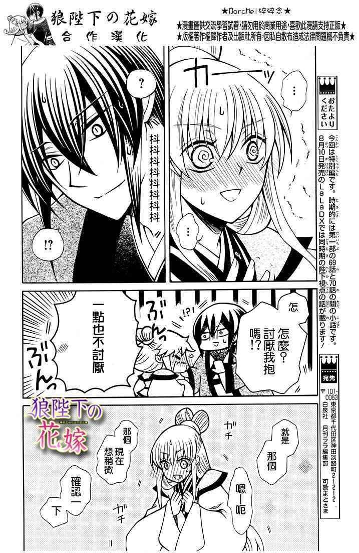 新婚特别篇015