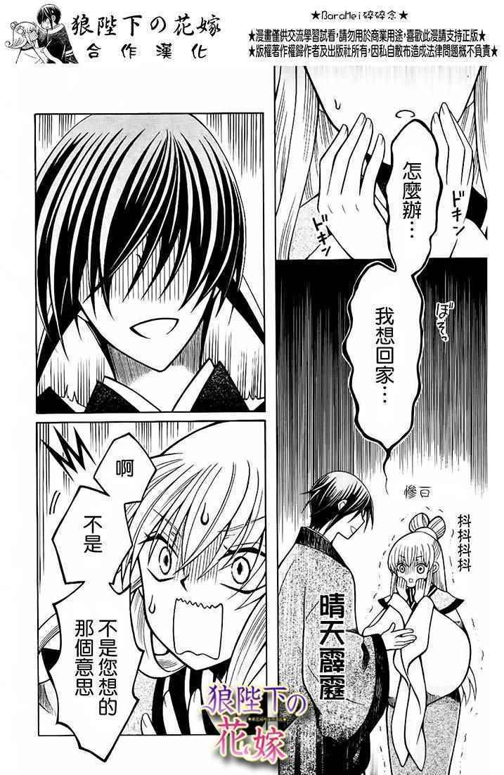 新婚特别篇017