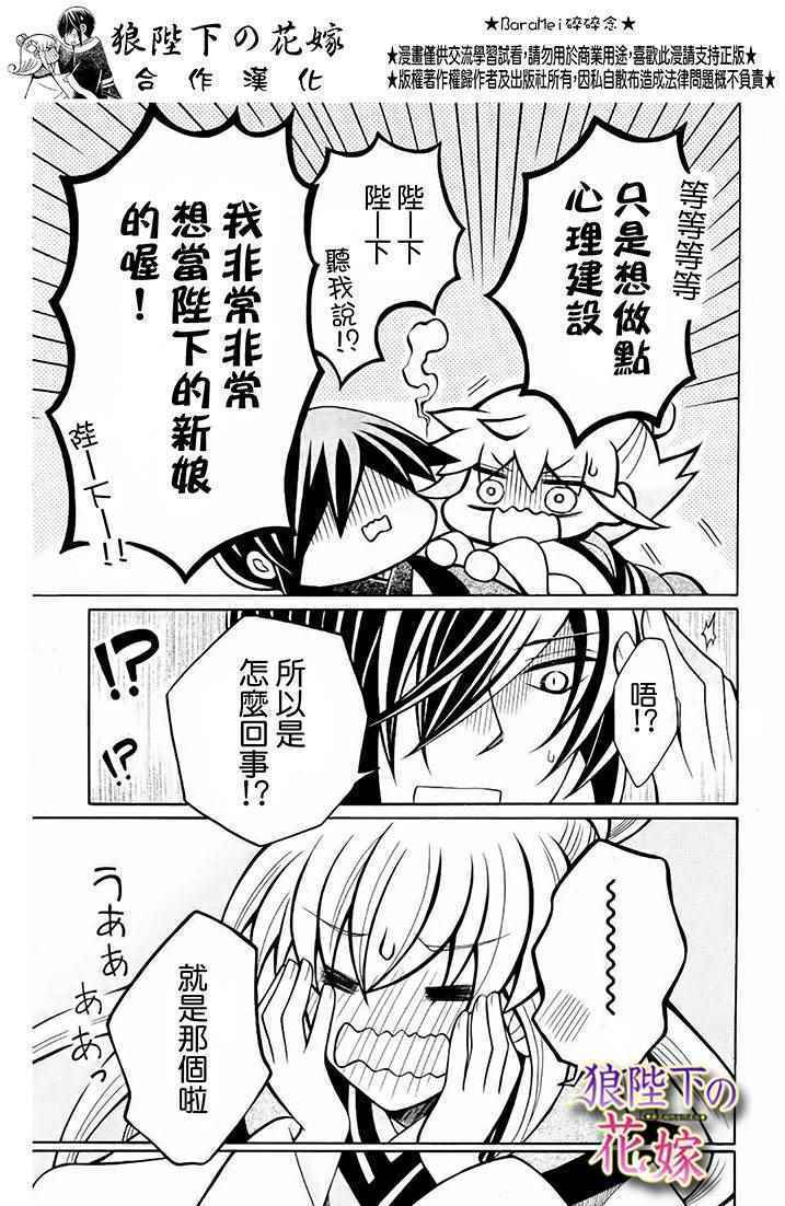 新婚特别篇018