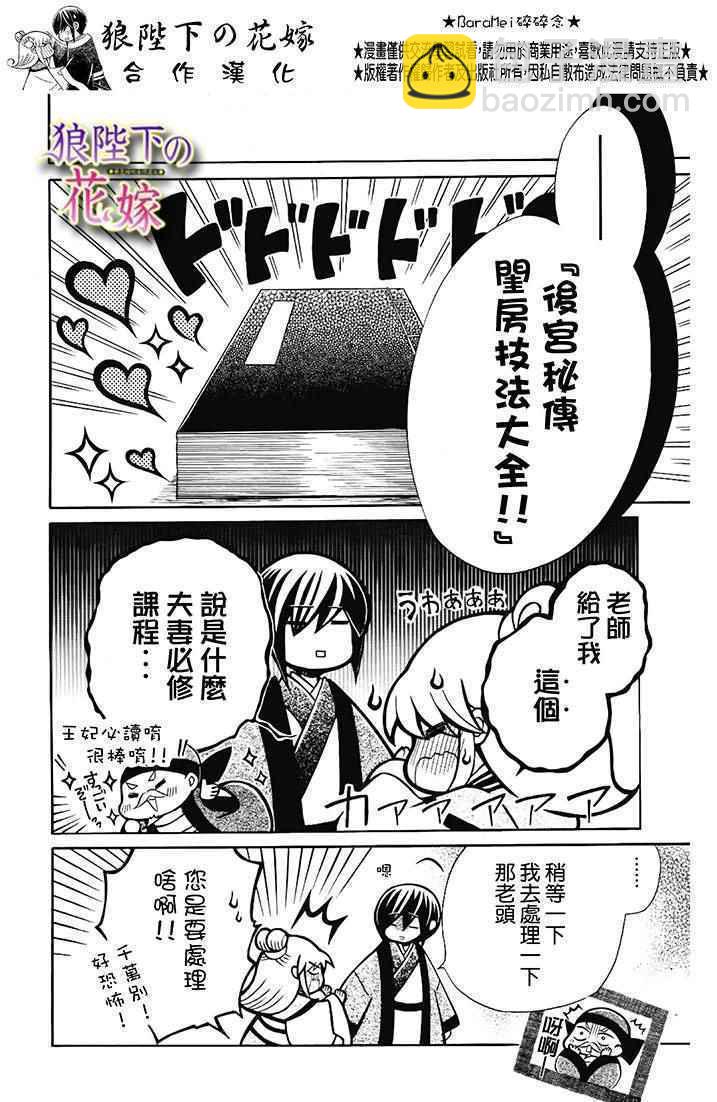 新婚特别篇019