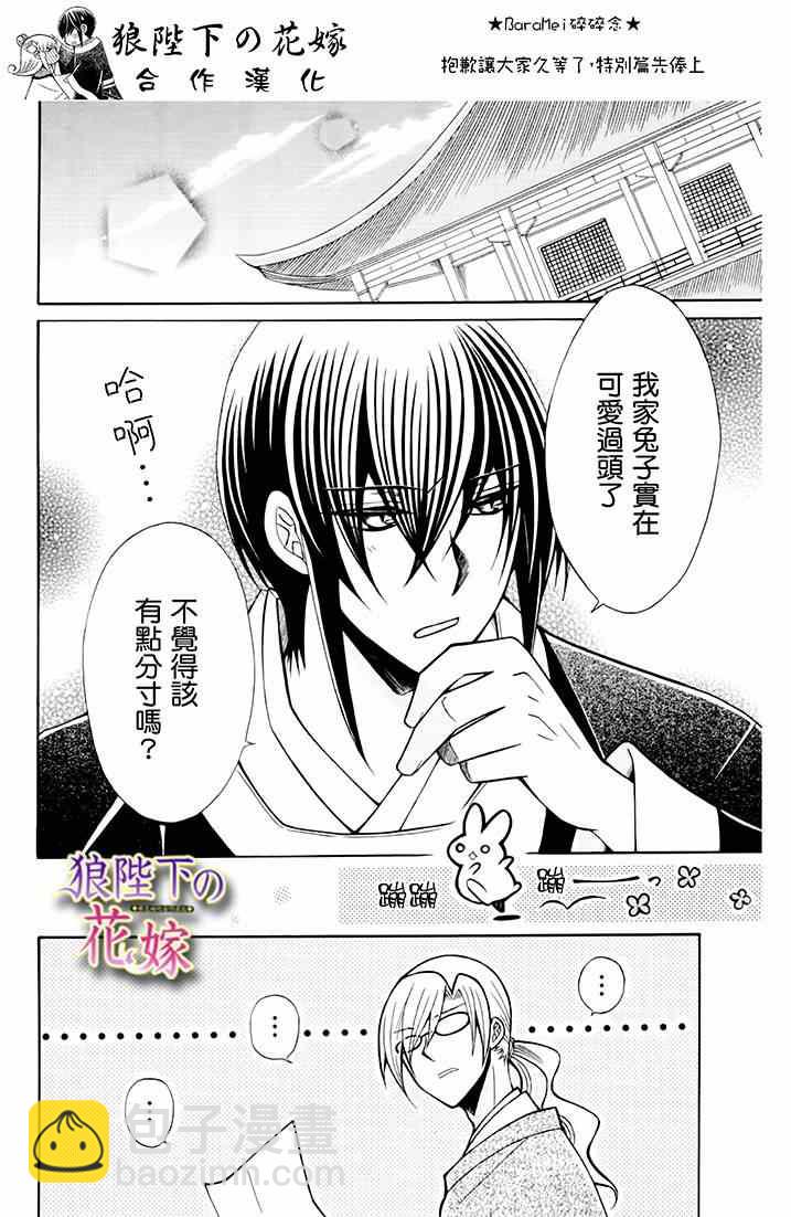 新婚特别篇021