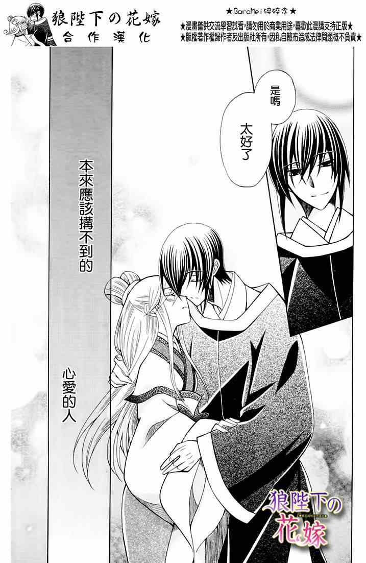 新婚特别篇0210