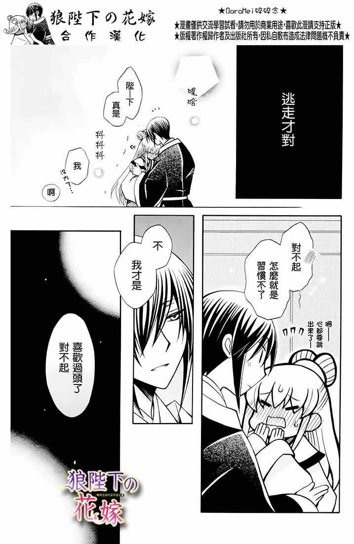 新婚特别篇0212