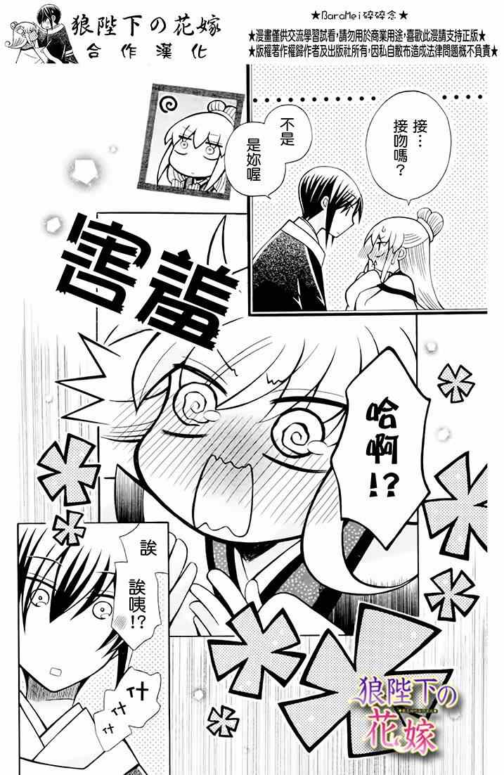 新婚特别篇0213
