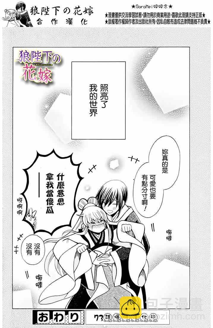 新婚特别篇0215