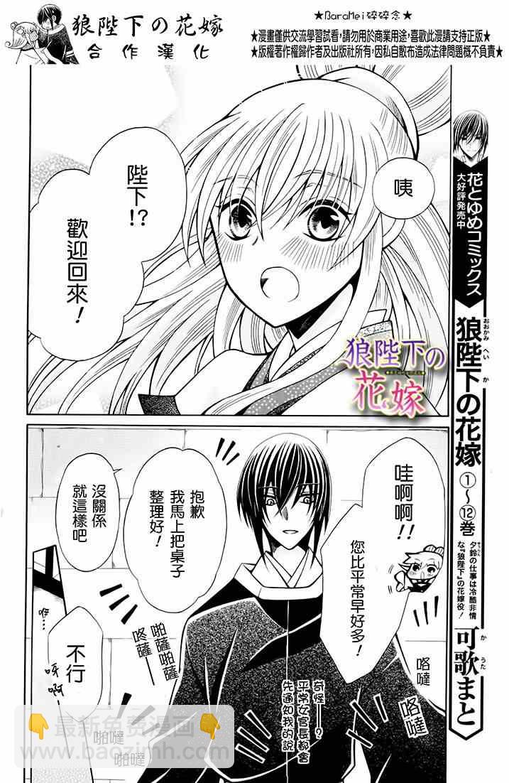 新婚特别篇027