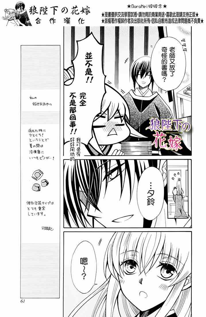 新婚特别篇028