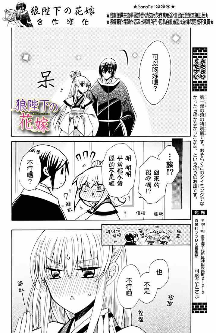 新婚特别篇029