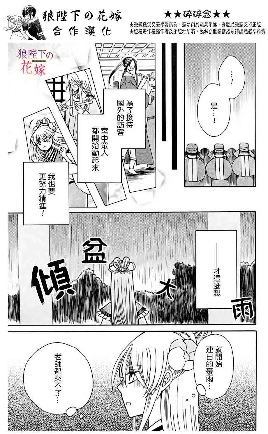 第75话10