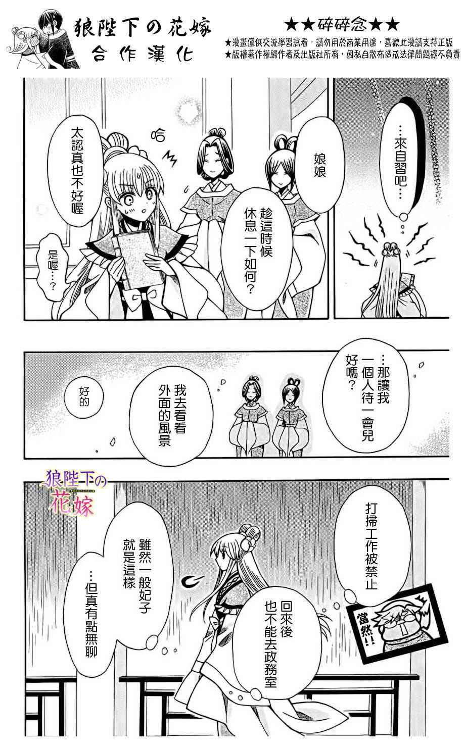 第75话11