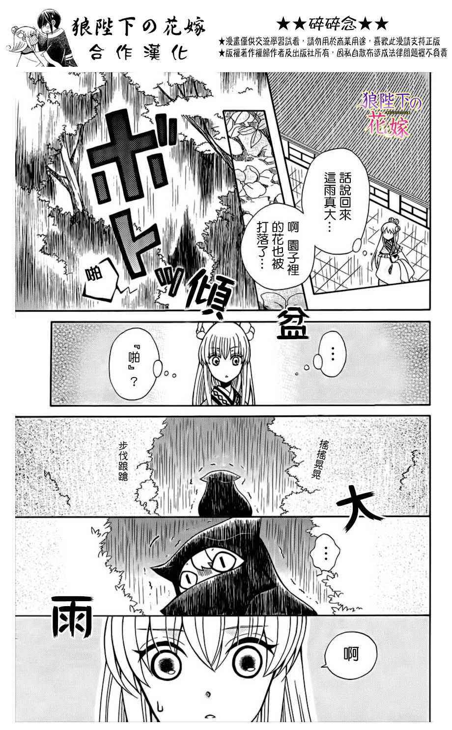第75话12
