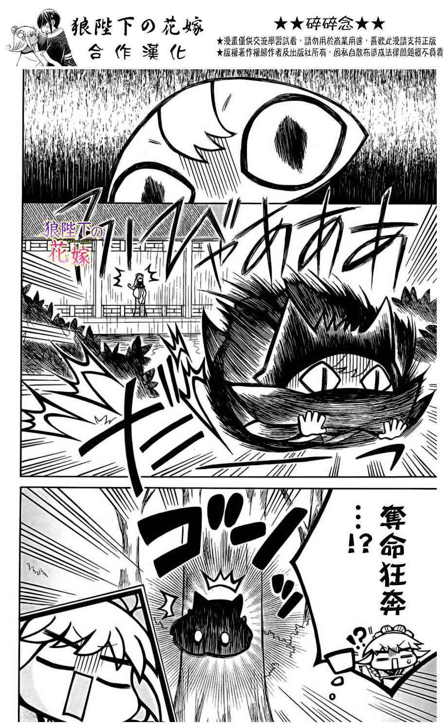 第75话13