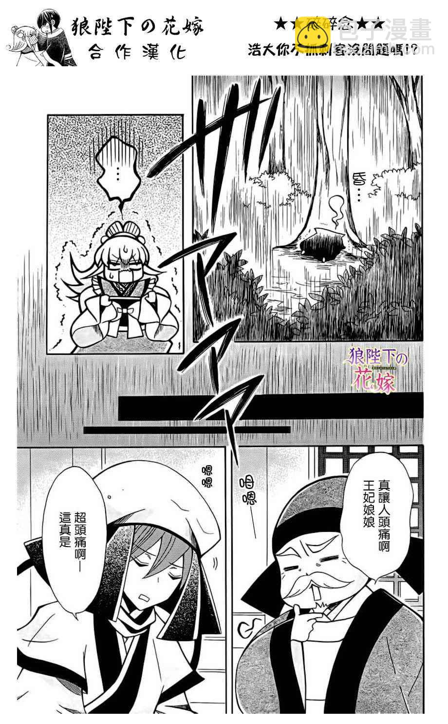 第75话14