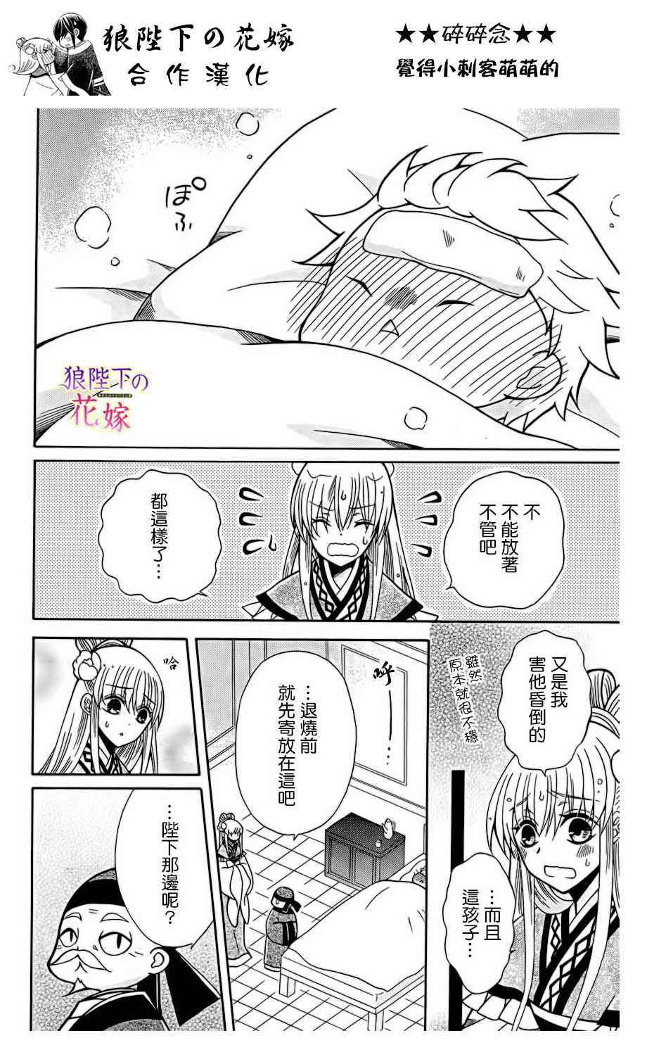 第75话15