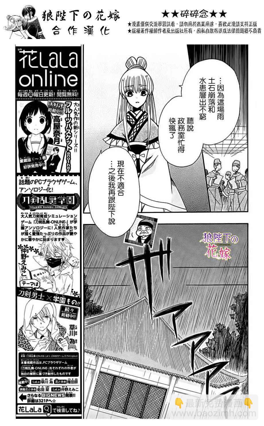 第75话16