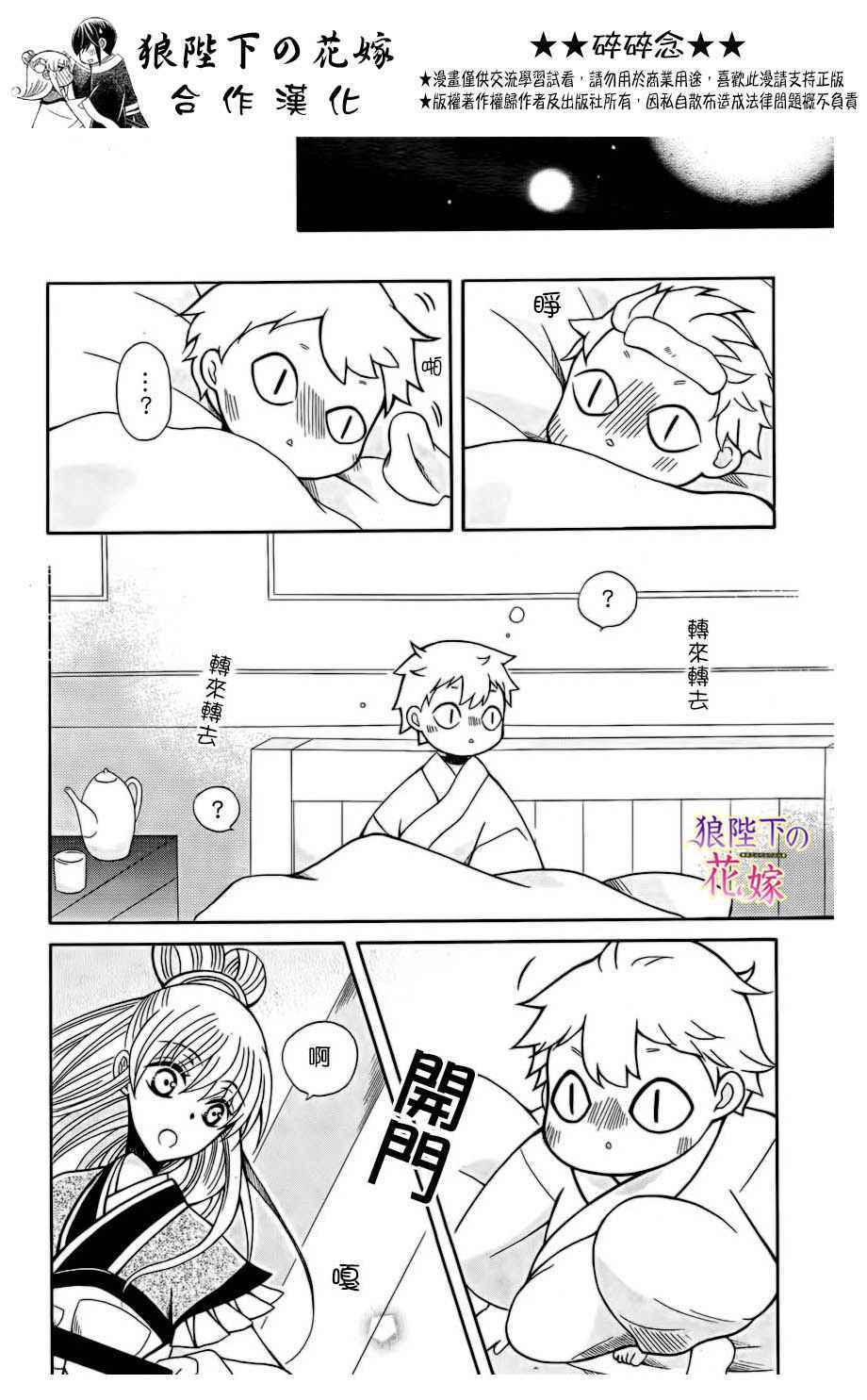 第75话17