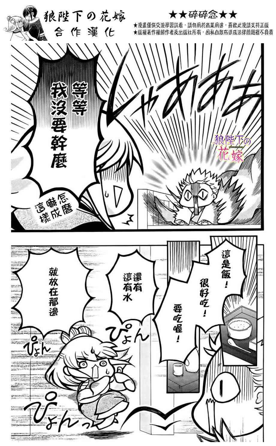 第75话18